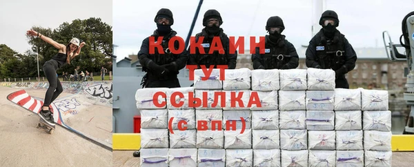 кокаин премиум Бронницы