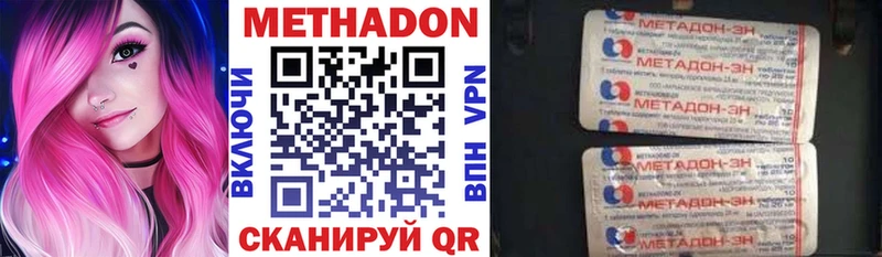 МЕТАДОН белоснежный  купить наркотик  Выборг 